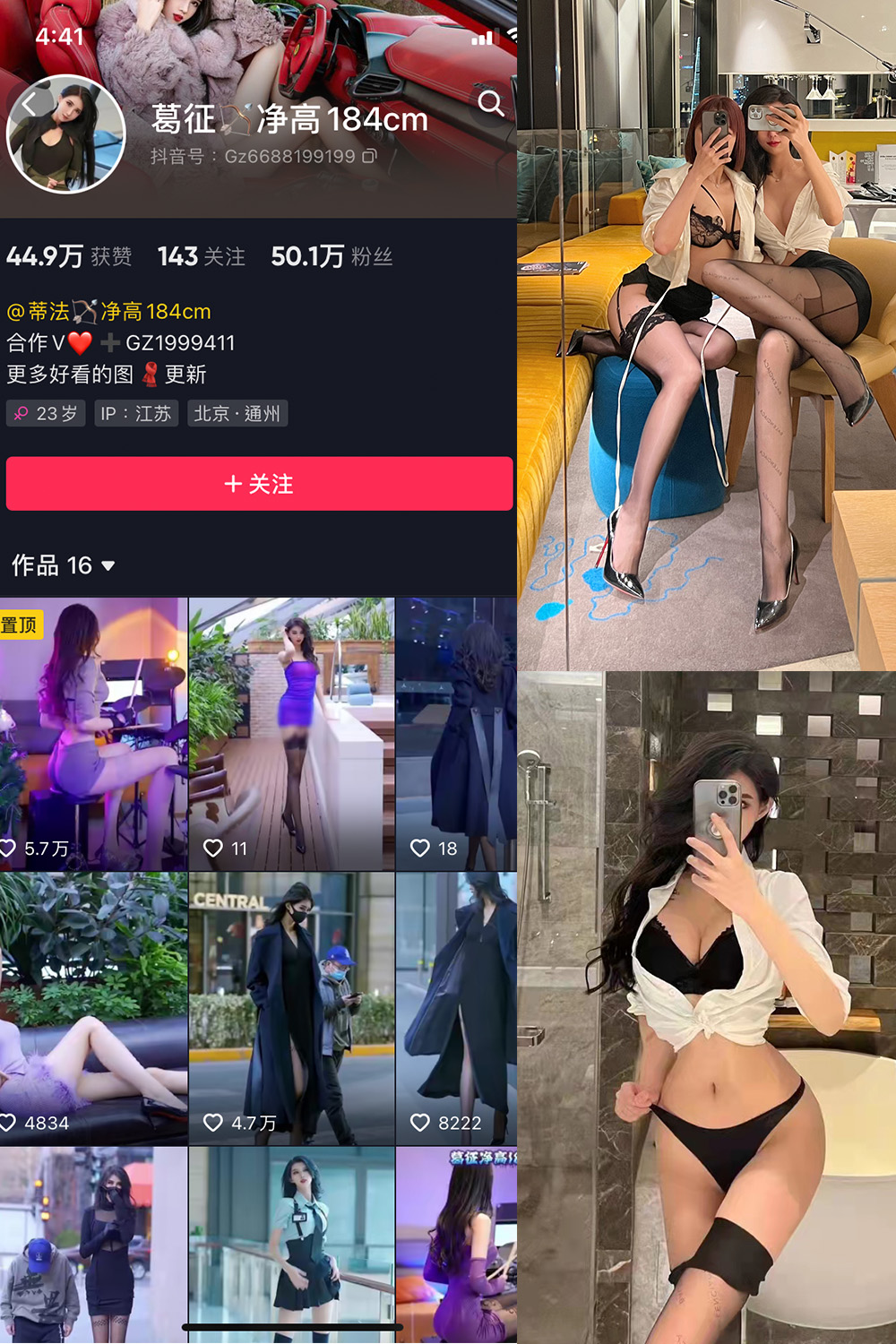 图片[1]-抖音 葛征 微密圈  NO.015期 【25P1V】-微密空间-全网最全抖音网红铁粉空间觅圈